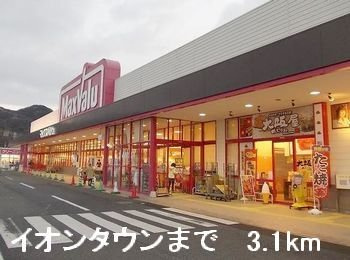 ネオ・ヒルサイドの周辺|イオンタウンまで3100m
