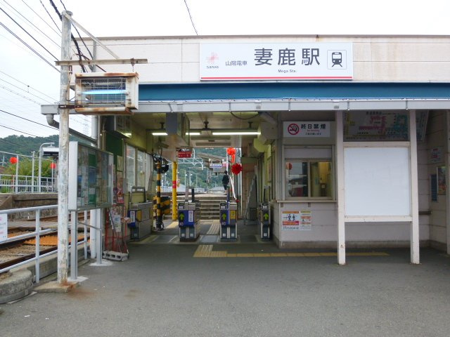 アップ　ヴィレッジの周辺|妻鹿駅(山陽電鉄　本線)まで1,975ｍ