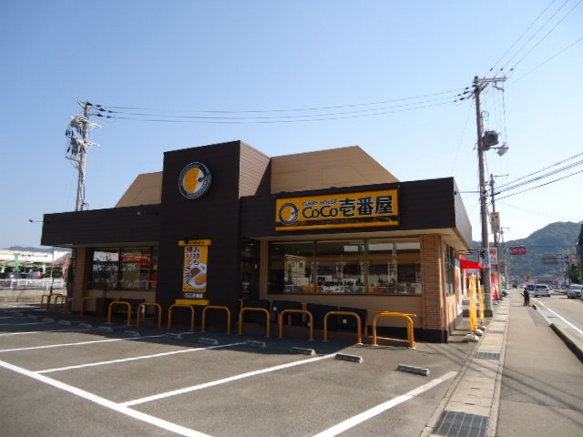 レガートⅡの周辺|CoCo壱番屋姫路砥堀店まで243ｍ