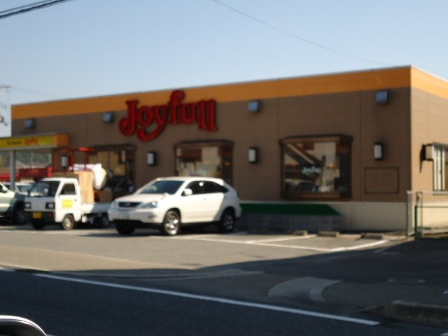 レガートⅡの周辺|ジョイフル砥堀店まで330ｍ