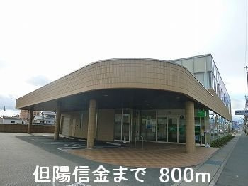 エクセラン則直Ⅲの周辺|但陽信金まで800m