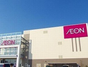 グレース七番館の周辺|イオンＳＣまで1200m