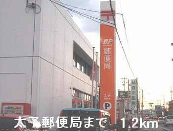 ピエデルモンテ・Ｍ　Ａの周辺|太子郵便局まで1200m