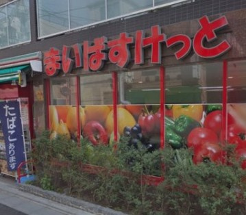 アークマーク小竹向原の周辺