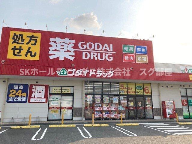イリーデの周辺|ゴダイドラッグ 峰山新町店まで1700m