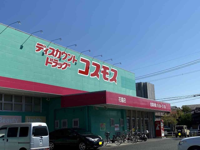 レオパレスフォレストヒルズの周辺|写真と現状が異なる場合は現状を優先します。
