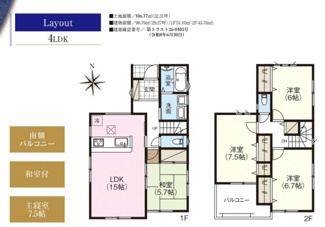 【間取り】 | ファーストタウン大和郡山市第１本町 | 間取り