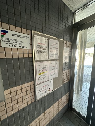 アンソール室見のその他共用部分