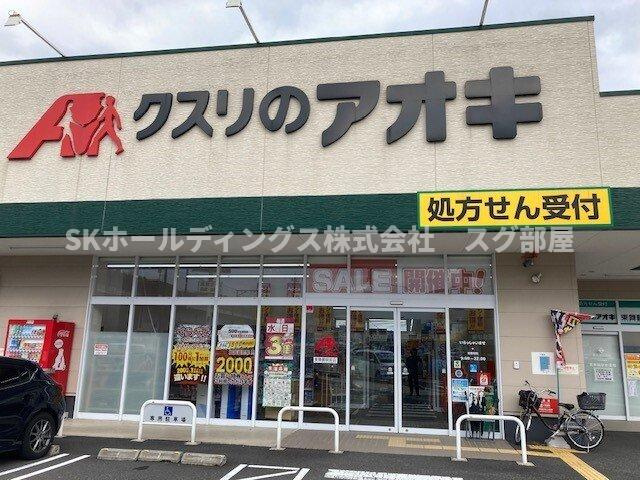 フラッツ　ラ　ローサの周辺|クスリのアオキ 東舞鶴駅前店まで700m