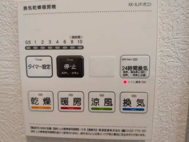 サンライフ小倉原町（A-27）の浴室