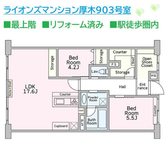 【間取り】 | たっぷり収納できる広々シューズクローゼットで、綺麗な玄関をキープ☆
まずは１度見にいらしてみませんか♪