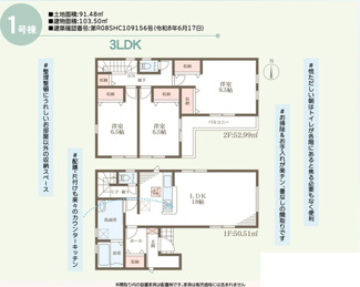 【間取り】 | リーブルガーデン葛城市疋田６期 | 間取り図