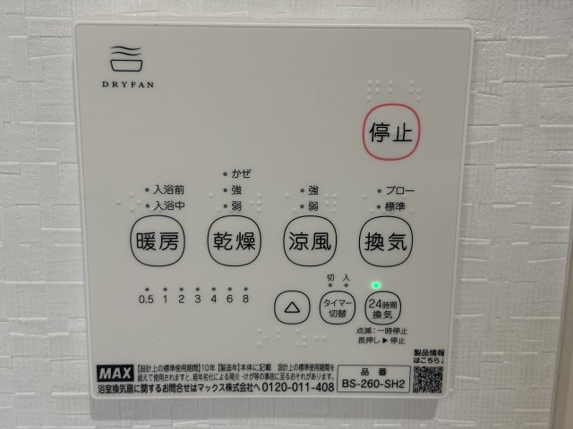 北野4丁目戸建賃貸住宅の設備