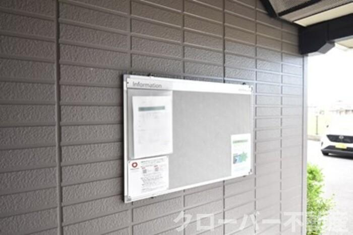 ファミーユタイチ Ａ棟のその他|お知らせ板