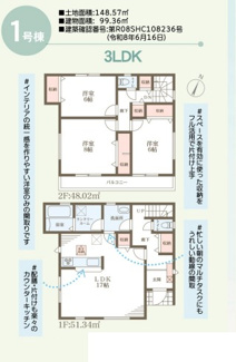 【間取り】 | リーブルガーデン生駒市有里町３期 | 間取り図
