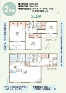 【間取り】 | リーブルガーデン生駒市有里町３期 | 間取り図