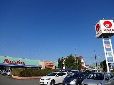 グランデ　成長　Ｂの周辺|マルナカ成長店様まで650m
