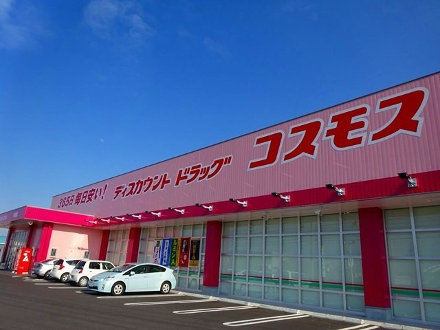 ルーベル鴨島Ｂの周辺|コスモスさんまで2000m