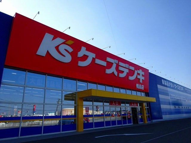 ルーベル鴨島Ｂの周辺|ケーズデンキさんまで2000m