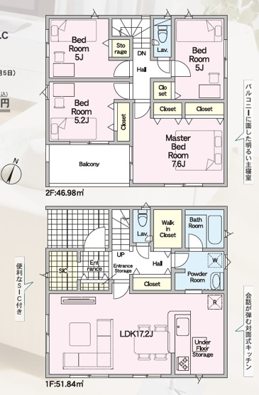 【間取り】 | 掛川市長谷 3期 新築建売 | 効率的かつ暮らしのことをしっかり考えた間取りです