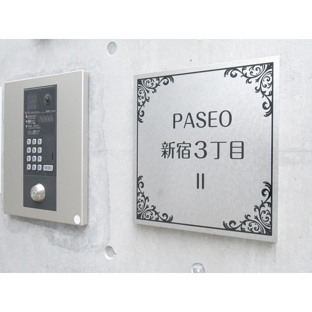 ＰＡＳＥＯ新宿三丁目Ⅱ
