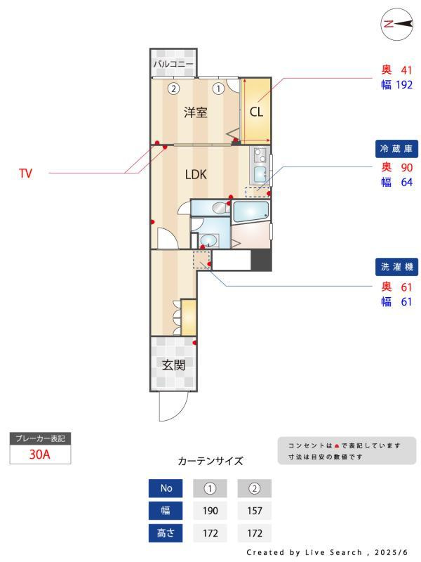 秋山ビルのその他|その他