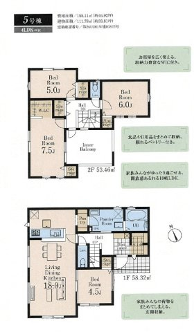 所沢市中富・全13棟　新築一戸建　5号棟　～LDK18帖～の間取り|【全13棟・5号棟】
家族でゆったり過ごせるパントリー付LDK18帖、WIC付主寝室7.5帖、洗濯物がたっぷり干せる南面ワイドインナーバルコニー、室内に明るい日差しが差し込む全室2面採光の4LDK。