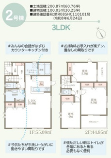 【間取り】 | リーブルガーデン奈良東登美ケ丘４丁目 | 間取り図