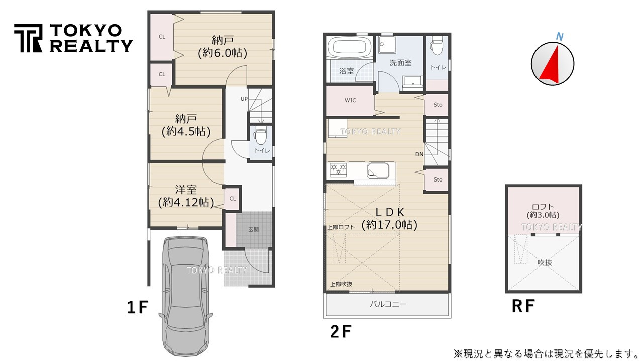 杉並区成田東1丁目　新築戸建　全2棟