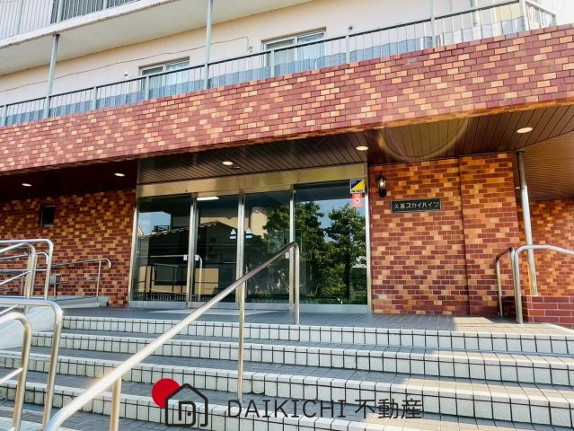 【エントランス】 | 久喜スカイハイツ