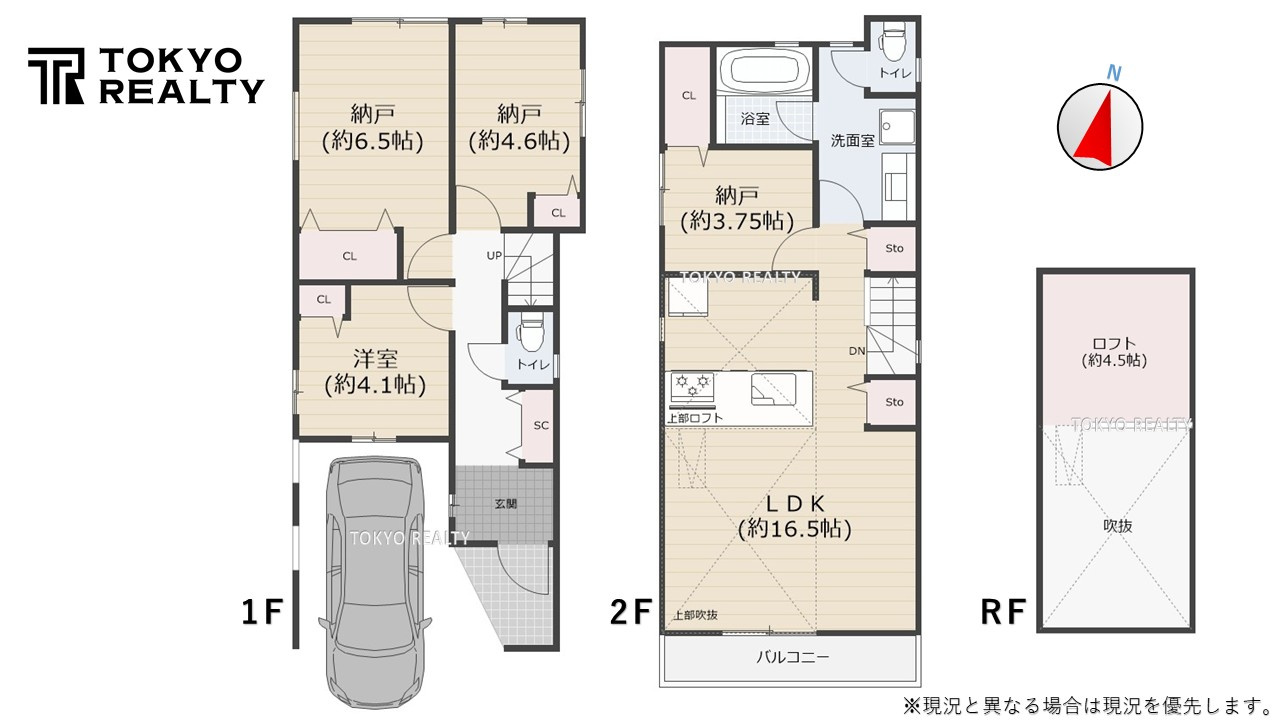 杉並区成田東1丁目　新築戸建　全2棟