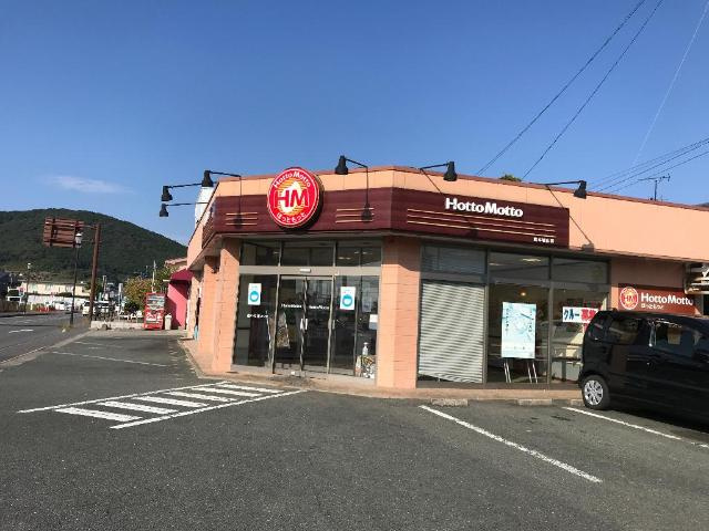 熊本市西区松尾１丁目のアパートの周辺|ほっともっと熊本城山店まで1,924ｍ
