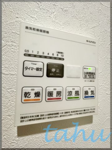 北区浮間３丁目の賃貸マンションの設備