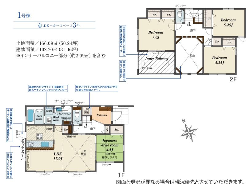 茅ヶ崎市香川3丁目新築戸建て　１号棟の間取り|間取図「茅ヶ崎市香川3丁目新築戸建て　1号棟」