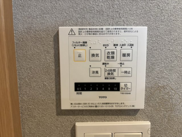 レジディア西天満の設備