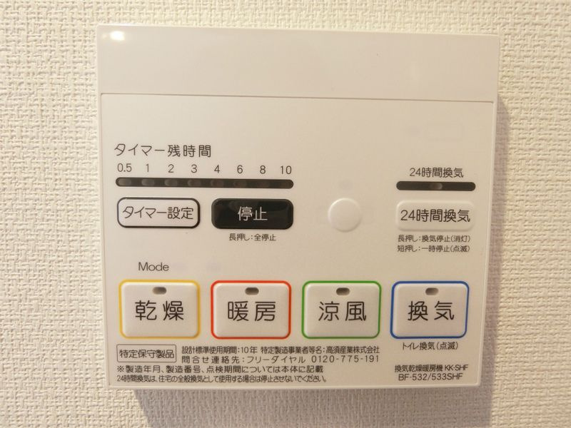 リブリ・豊田の設備