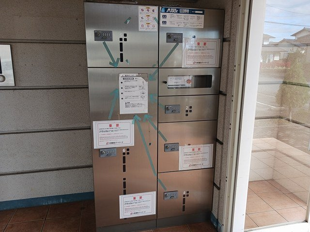 サイエンス　ＴＳＵＫＵＢＡのその他|宅配ボックス設置