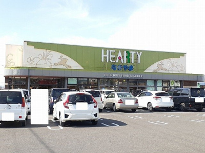 【周辺】 | ジェルメ　Ｂ | HEARTYながやま三股店まで1800m