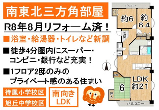 【間取り】 | ベレビュー北山