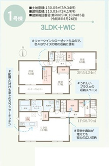 【間取り】 | リーブルガーデン大和郡山野垣内町５期 | 間取り図