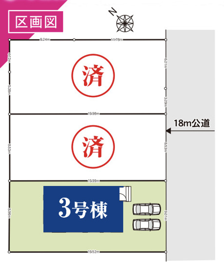【区画図】 | 久喜市三箇5期　新築戸建　全3棟　3号棟