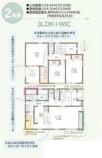 【間取り】 | リーブルガーデン大和郡山野垣内町５期 | 間取り図