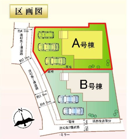 新築　高崎市並榎町　Heartful　Town　A号棟の区画図|A号棟　区画図　西側接道幅員約4.2ｍ
