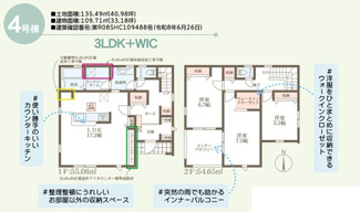 【間取り】 | リーブルガーデン大和郡山野垣内町５期 | 間取り図