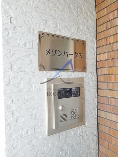 メゾンパークス