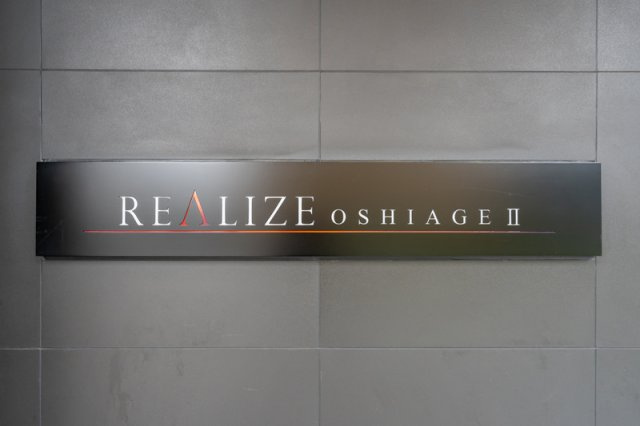REALIZE押上Ⅱのその他