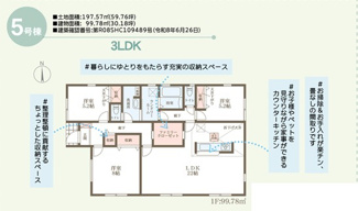 【間取り】 | リーブルガーデン大和郡山野垣内町５期 | 間取り図