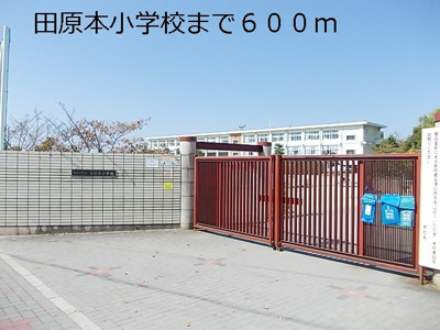 【周辺】 | エメロードエム | 田原本小学校様まで600m