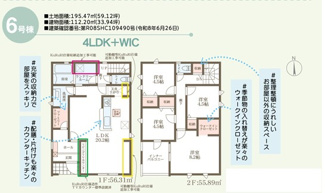 【間取り】 | リーブルガーデン大和郡山野垣内町５期 | 間取り図