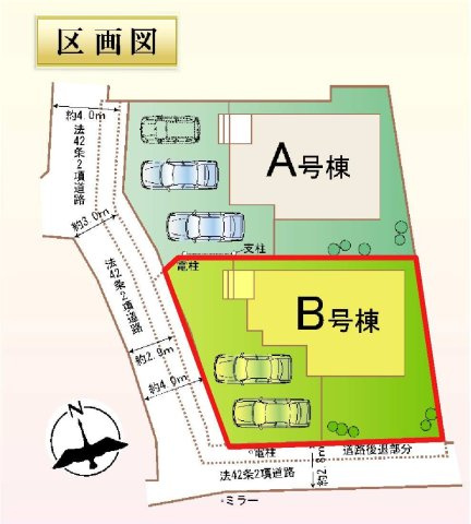 新築　高崎市並榎町　Heartful　Town　B号棟の区画図|B号棟　区画図　西側接道幅員約4.2ｍ　南側接道幅員約2.9ｍ

